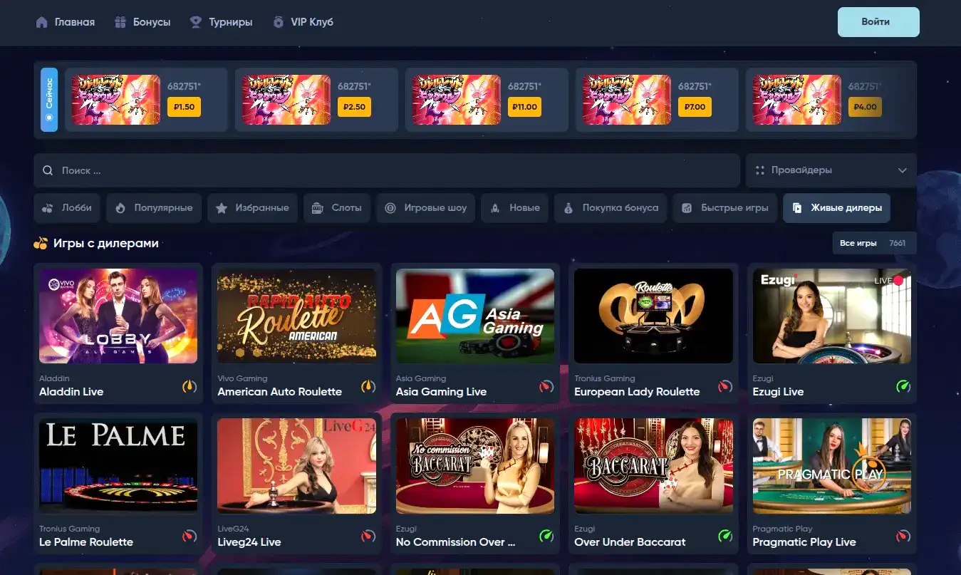 Слоты и бонусы Vulkan Zhara casino
